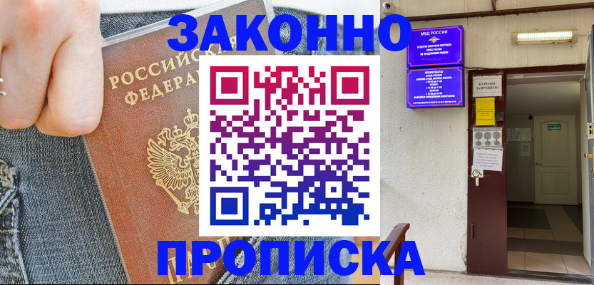 прописка поиск в Кондопоге